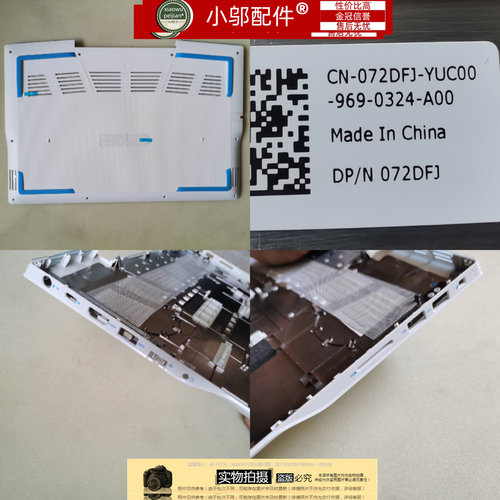 小邬配件G33500白色外壳