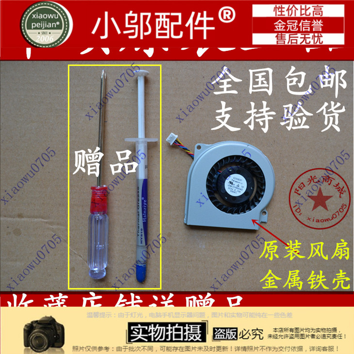 笔记本风扇UX30小邬配件