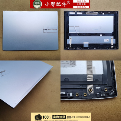 适用 ASUS华硕 M3400 Q QA X3400P 外壳 A壳 D壳 屏轴 盖 转轴