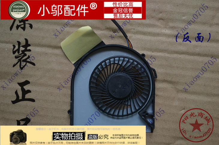 MS2360小邬配件V5-471G风扇