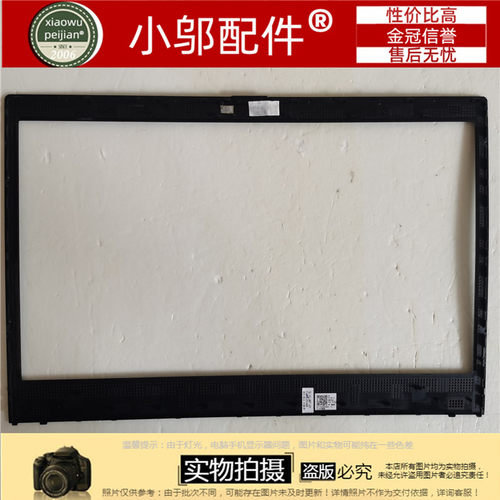 适用联想Thinkpad L14 Gen 1 Gen 2 B壳 RGB屏框 外壳 5B30S73474