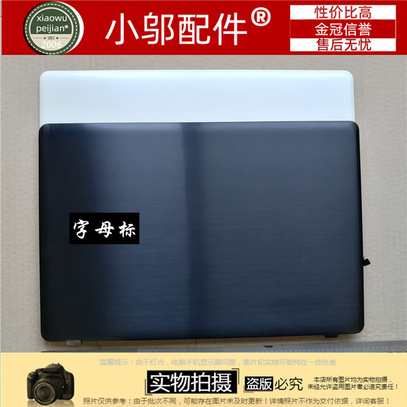 500R4K小邬配件B壳外壳