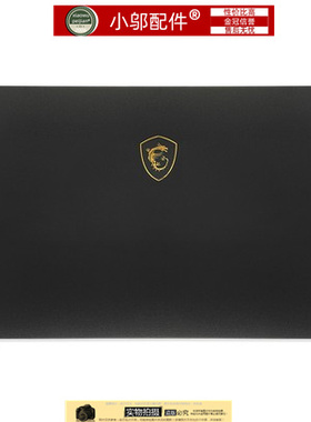 小邬配件微星P65 GS65 WS65外壳A壳B CD壳MS-16Q1-16Q2 16Q3 16Q4