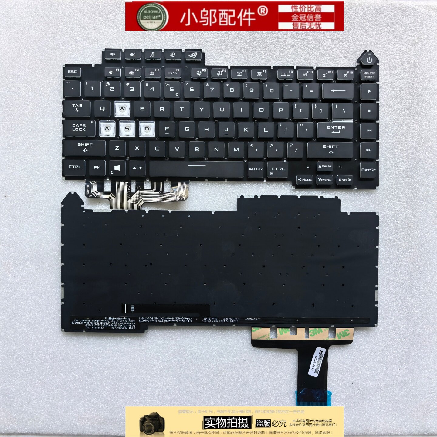 小邬配件ASUS华硕魔霸新锐5R 2021款 G513 Q/QY/QM/QR/RM键盘G533图片