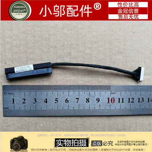 小邬配件15U340硬盘线