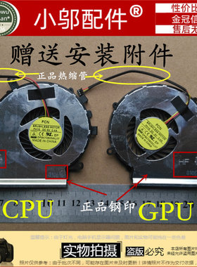 适用微星MSI GE62 MS-1795 GE72 PE60 PE70 GL62  CX62 CX72 风扇