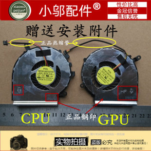 适用微星MSI GE62 MS-1795 GE72 PE60 PE70 GL62  CX62 CX72 风扇