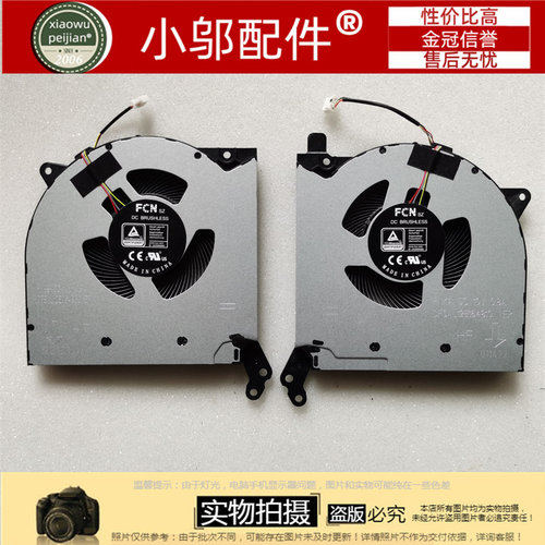 适用联想  拯救者 R7000 y7000 Y7000P 2020 2020H  风扇5V 12V