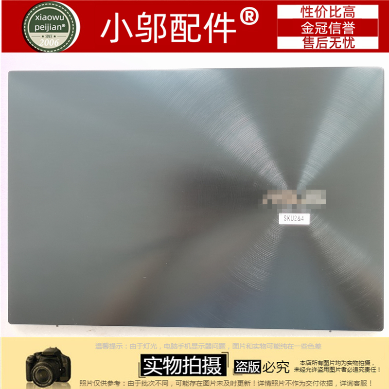 小邬配件外壳UX582A壳C壳D