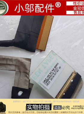 神舟战神 z7 kp7d2屏线X6Ti X7TI金刚T1 炎魔T50 CABRG53012-2101