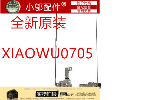 联想 ThinkPad E431 E440 屏轴 转轴 E431 屏支架