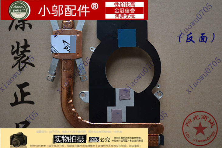 W350小邬配件散热片铜管散热器