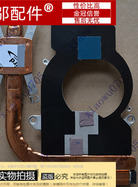 捷威 Gateway M-6752 T-6815 W350 W350i W650I 散热片铜管散热器