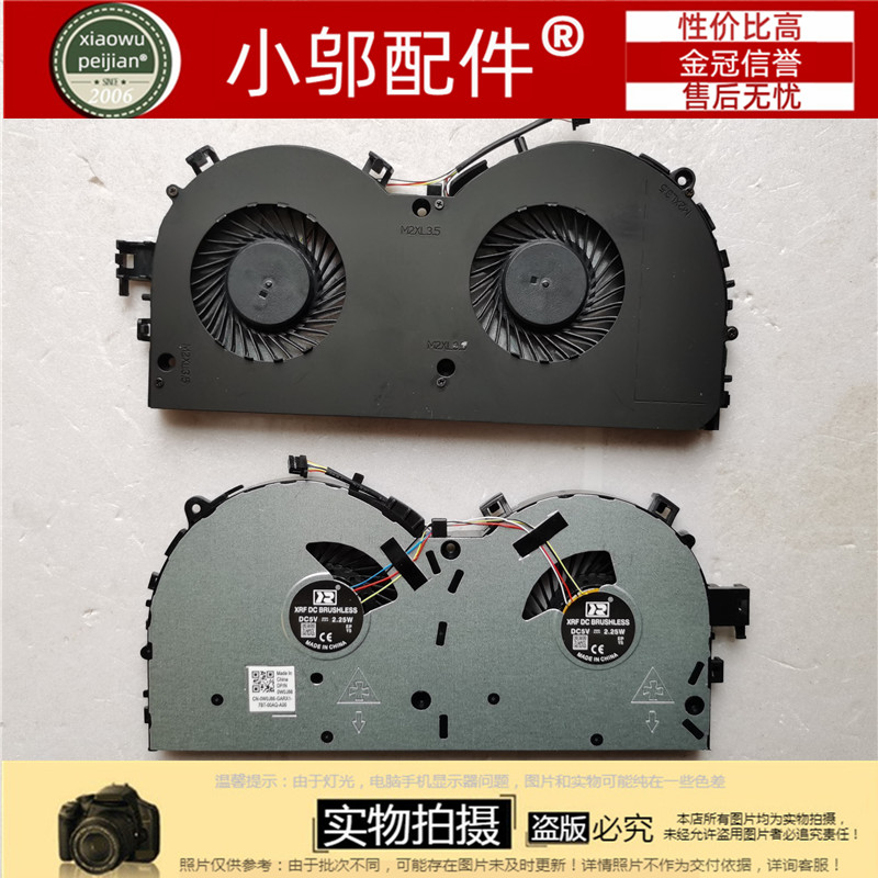 小邬配件适用 联想 拯救者R720 Y520 R720-15IKBN 15IKBM 风扇