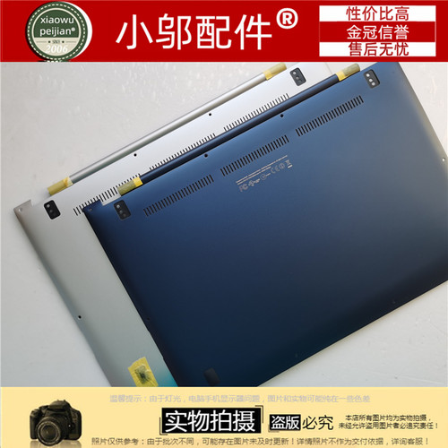 小邬配件 ASUS华硕 UX301 UX301L UX301LA 底壳 D壳 外壳 金属壳
