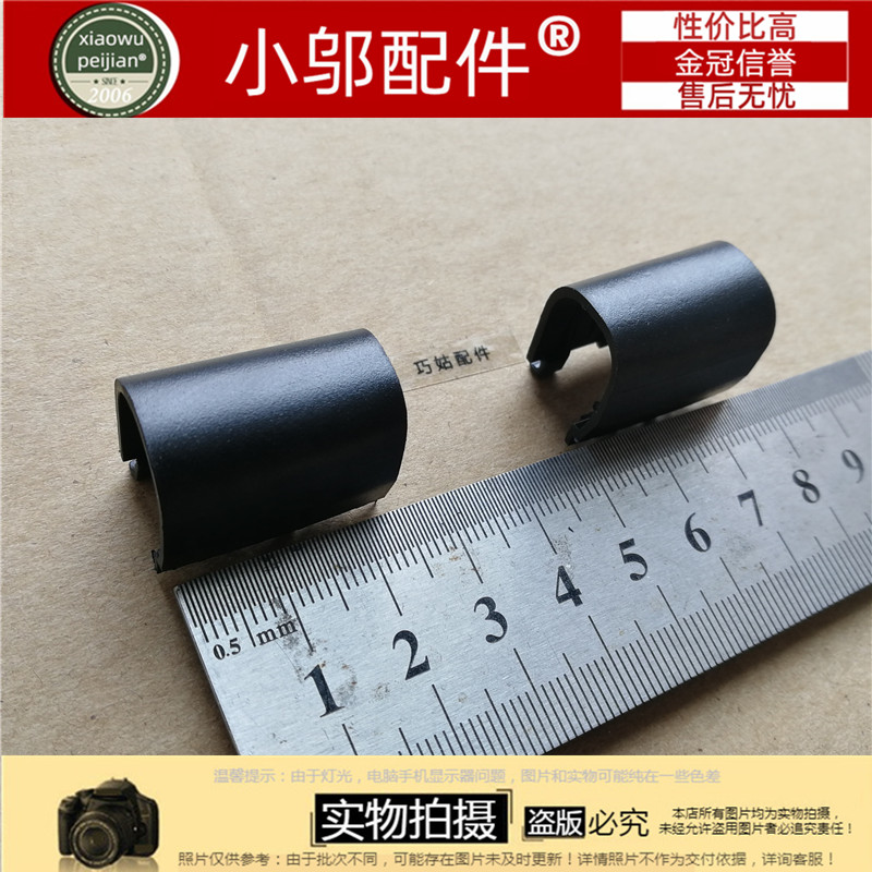 GL552JVW小邬配件转轴盖耳朵