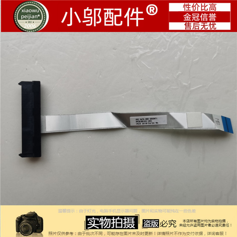 适用机械革命z3air-s硬盘线 机械盘固态盘2.5寸盘加装排线带接口图片