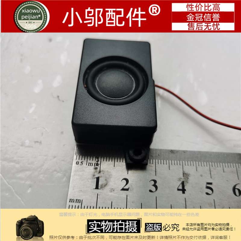 小邬配件喇叭k660d低音炮
