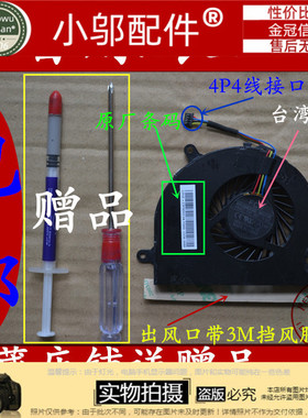 惠普 HP DV4-5302 5304 5314 5120 5305 5213 TX DV4-5302TX 风扇