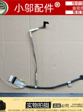 全新 HP  dv3-4000 dv3-4046tx dv3-4048 6017b0256301 屏线 排线