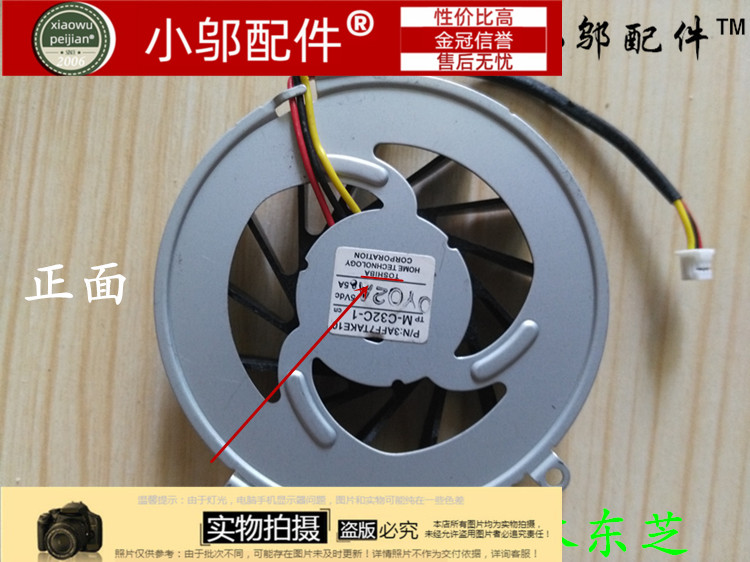 风扇小邬配件LH520LH530