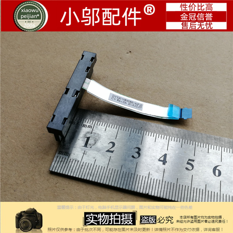 R720-15小邬配件硬盘接口线