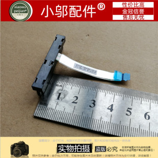 适用全新 联想 Y520 拯救者RESCUER R520/R720-15 硬盘接口线