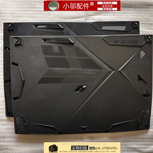 小邬配件底壳GF63MS-16R1外壳