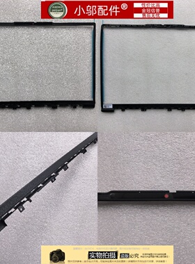 小邬配件联想 小新 15 IRH9 Slim 5 15IRH9 2024款 外壳 B壳 屏框
