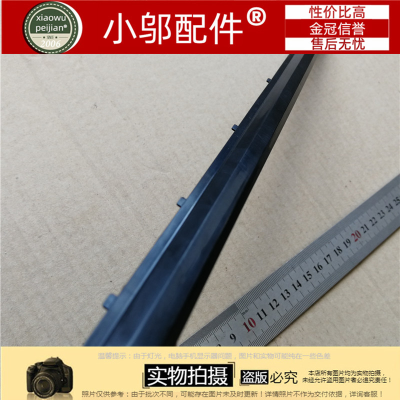 PE62小邬配件压条转轴盖屏轴盖
