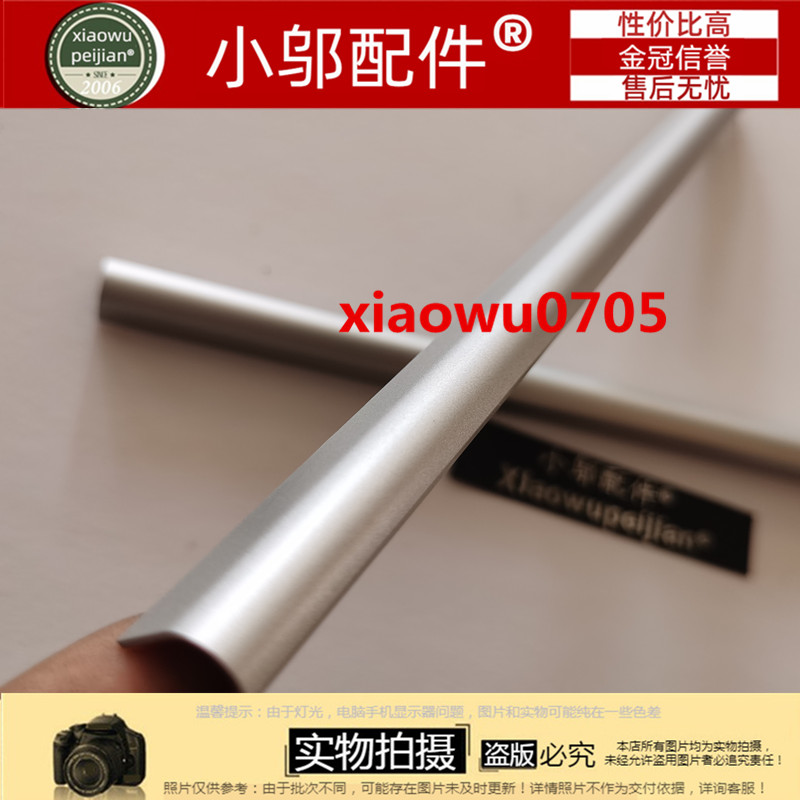 小邬配件V551屏轴盖压条