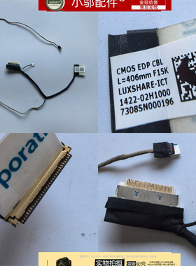 适用麦本本小麦5小麦5Pro小麦6S 小麦6Pro笔记本屏线1422-02H1000