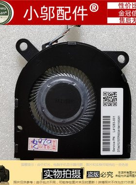 适用HP惠普星13 13-AN TPN-Q214 ND55C03-18C15 L41283-001 风扇