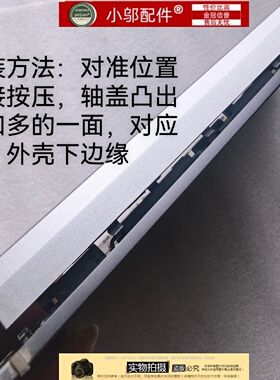 小邬配件ASUS华硕 UM3502 K3502 M3502 R Q 外壳转轴 屏轴盖 压条