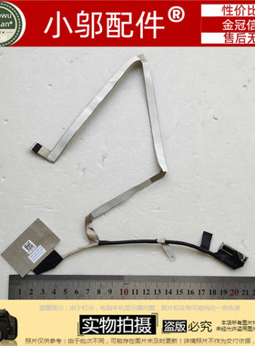 戴尔Latitude E5480 屏线 DC02C00EL00 CDM70屏幕排线40针 094VKJ