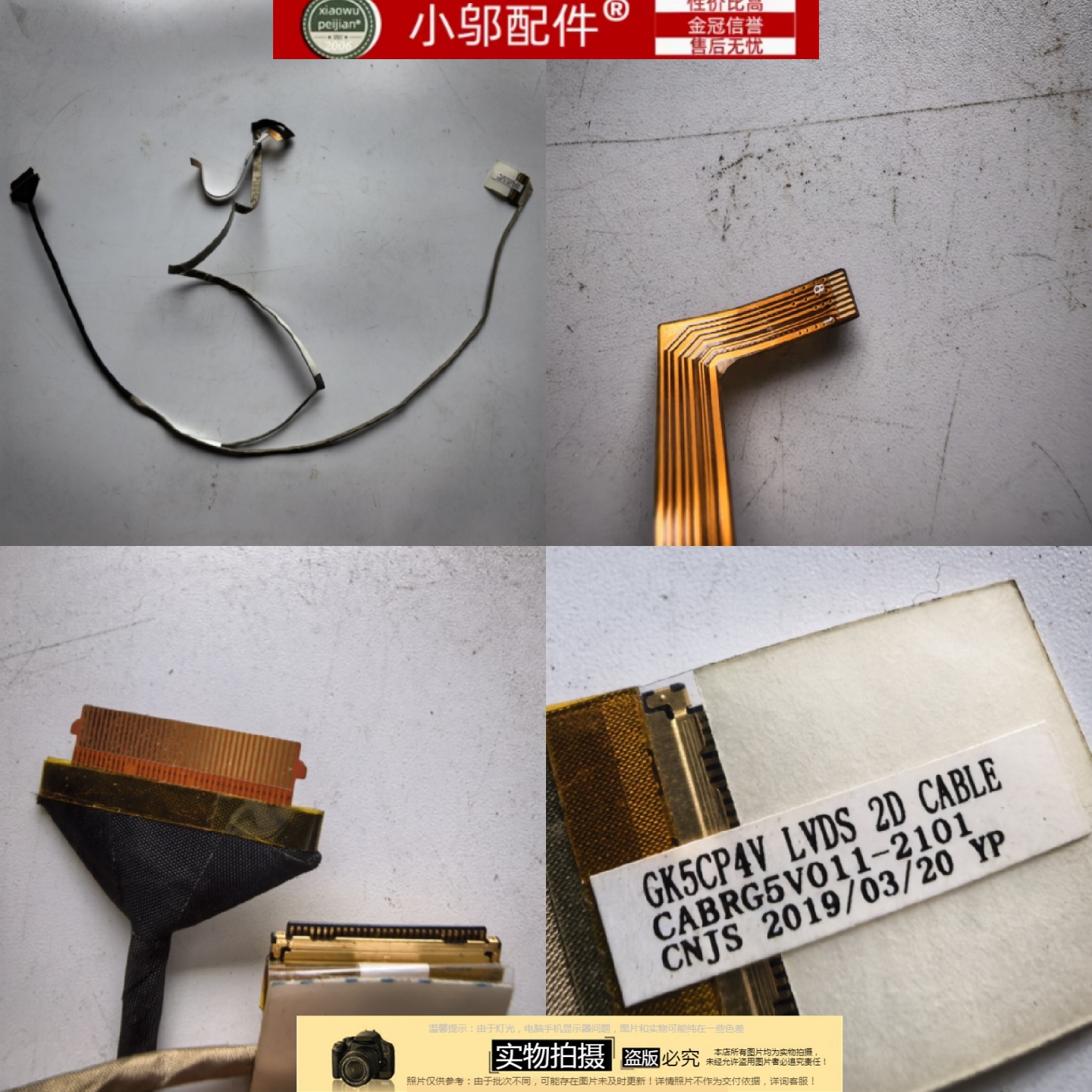 小邬配件神舟战神Z7M CT5VH Z7M CT7VH Z7 CT7VH CT7VA CT5VH屏线