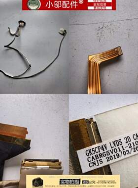 小邬配件神舟战神Z7M CT5VH Z7M CT7VH Z7 CT7VH CT7VA CT5VH屏线