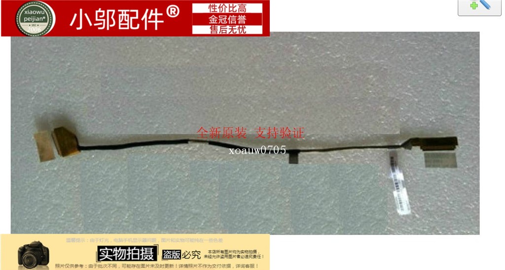 适用 ASUS 华硕 U31 U31SD U31JG U31S U31JC X35S X35J屏线 排线