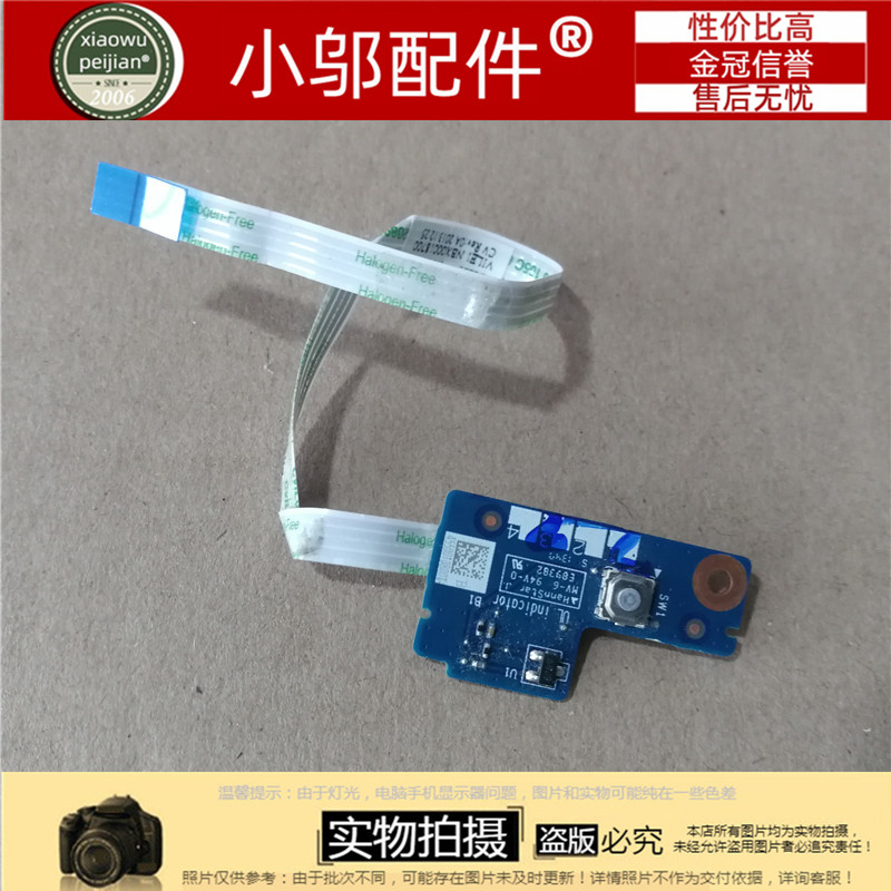 E431E440开关板NS-A041