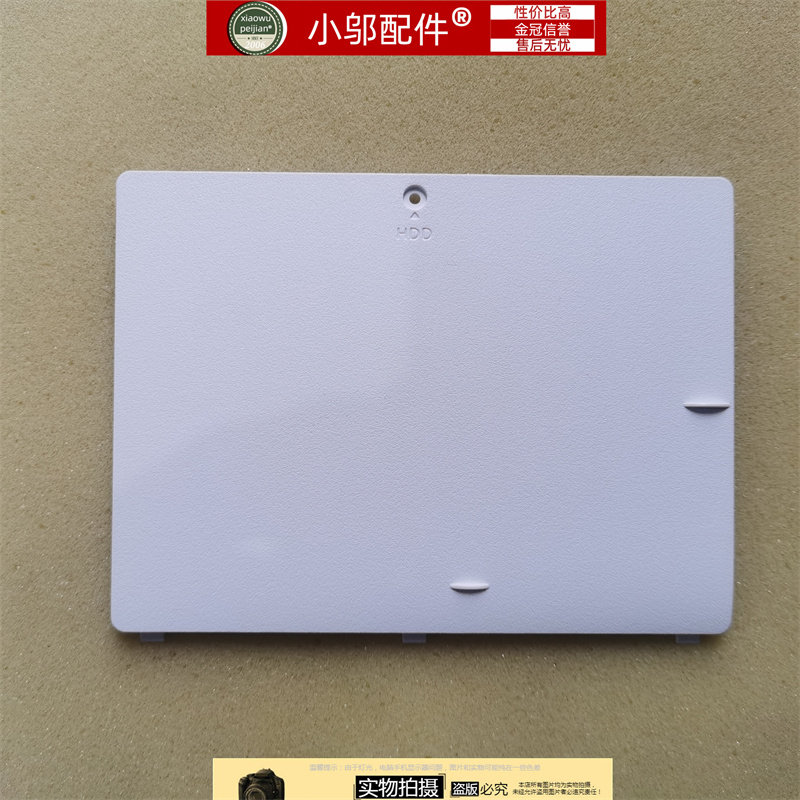 小邬配件300E5K硬盘盖板