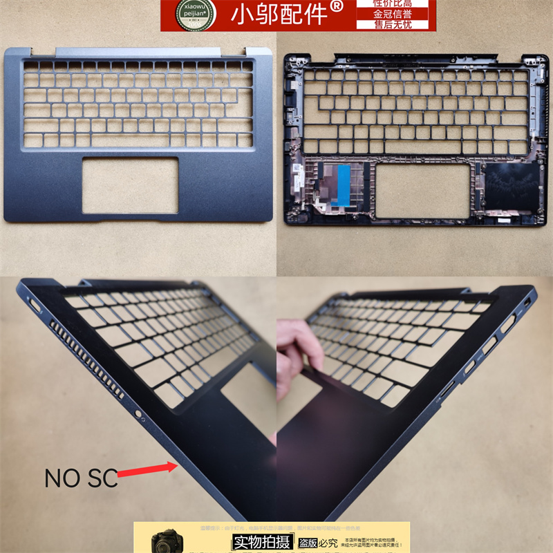 小邬配件E7420外壳C壳