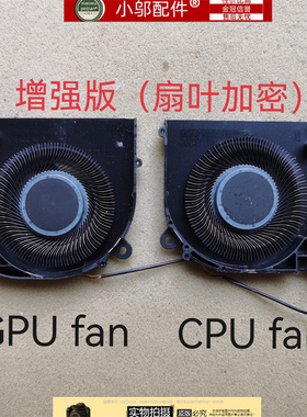 适用 蓝天CLEVO V150RN V170 V175PNPQ PNKQ PNJQ PNHQ 风扇