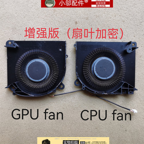 小邬配件Z7D6Z8D6风扇
