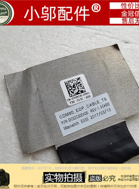 DELL戴尔Latit E5580 E5590 E5591 M3520屏线070M1W DC02C00EK00