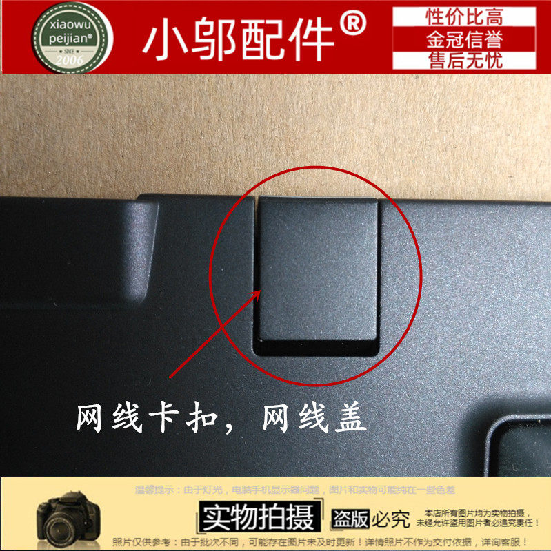 X402E小邬配件网卡盖网卡扣