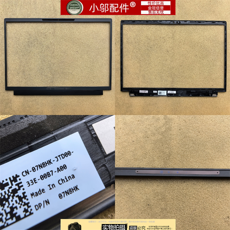 小邬配件X14R1R2外壳