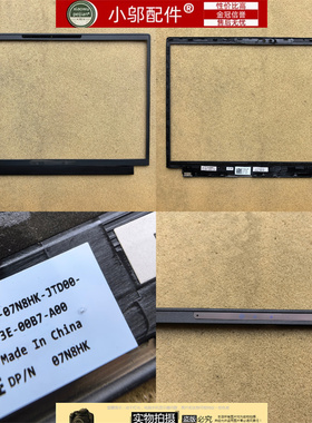 适用Dell戴尔 Alienware x14 R1 R2 外壳 B壳 屏框 03HXFT 07N8HK