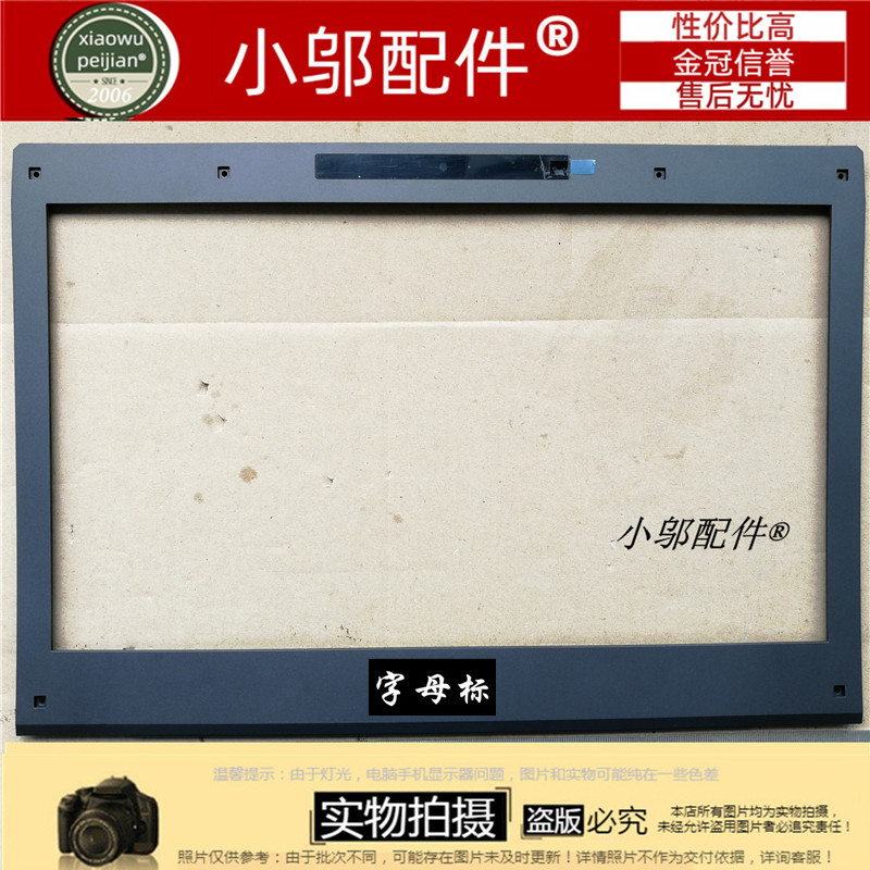适用于 华硕 玩家国度 ASUS G74 G74S G74SX  外壳 B壳 屏框