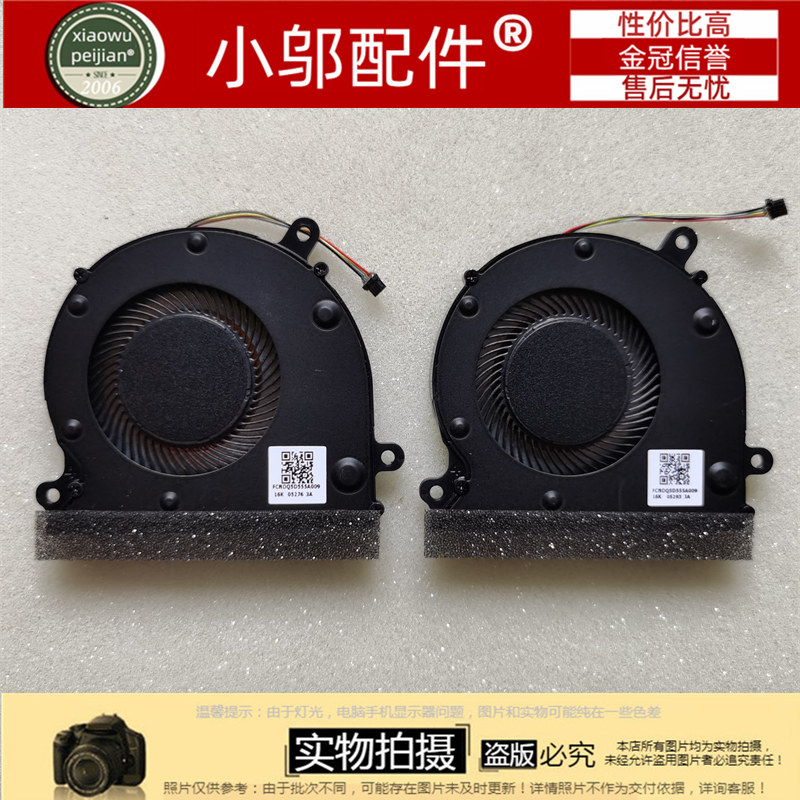 WRT-W09/W19小邬配件风扇