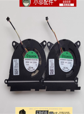 小邬配件适用ASUS华硕灵耀X双屏UX482E UX482EA EG UX4100EAR风扇